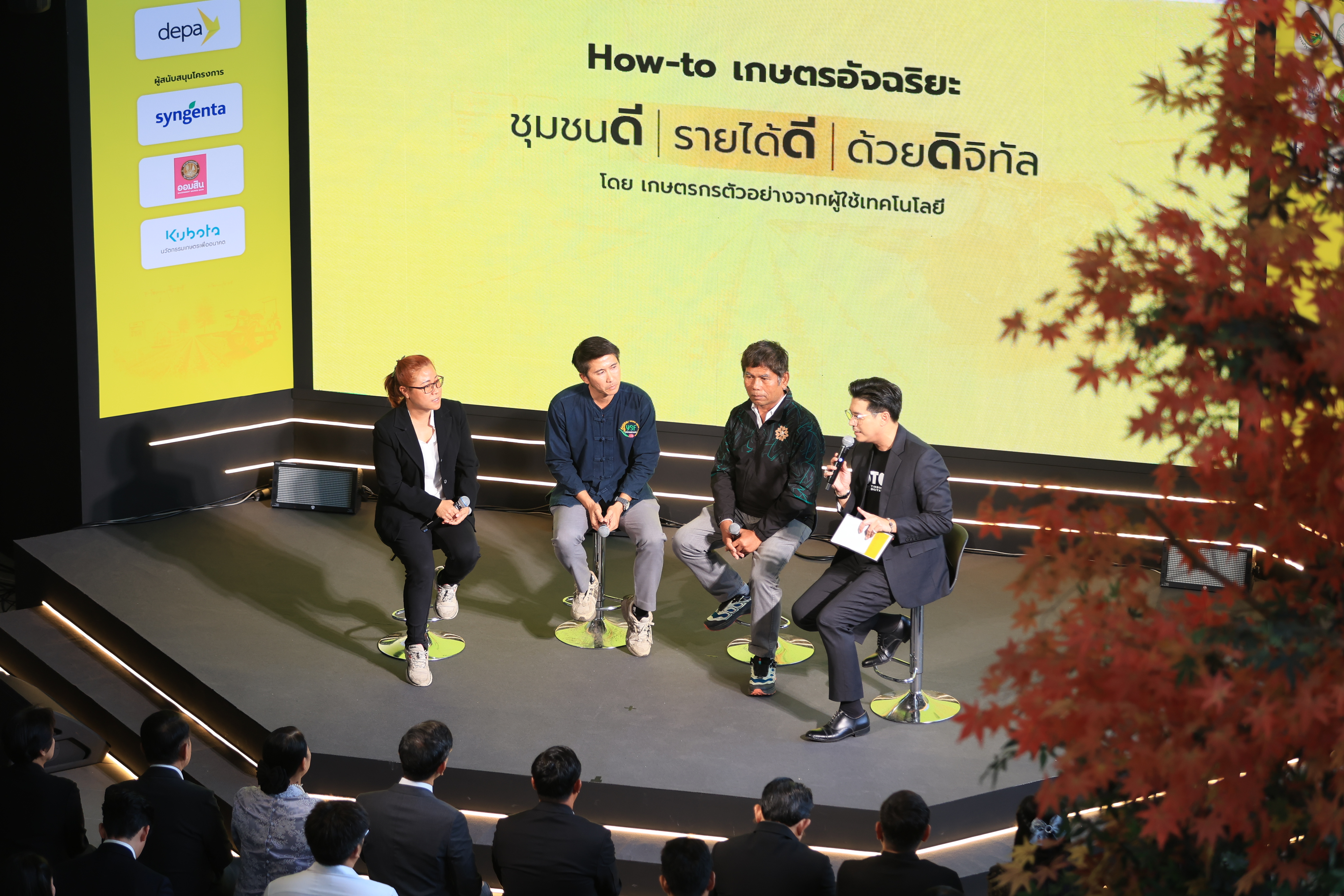 title - ส.ป.ก. ร่วมเป็นเกียรติในพิธีแถลงข่าว เปิดตัวโครงการ OTOD #3 ชุมชนดี รายได้ดี ด้วยดิจิทัล ยกระดับเกษตรไทยสู่เกษตรอัจฉริยะด้วย 3 เทคโนโลยีจากดิจิทัลสตาร์ทอัพไทย